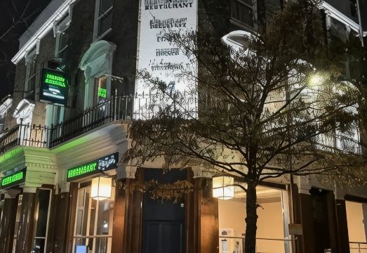 그린 아리아나 호텔 주변 역 또는 거리