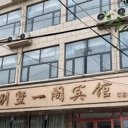 Suzhou Villa Yige Hotel