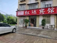 Hongyun Hotel
