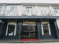 Qingya Hotel Hotel a Fugou