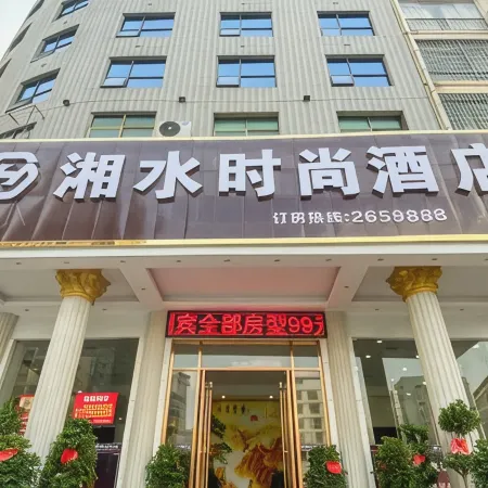Xiangshui Fashion Hotel