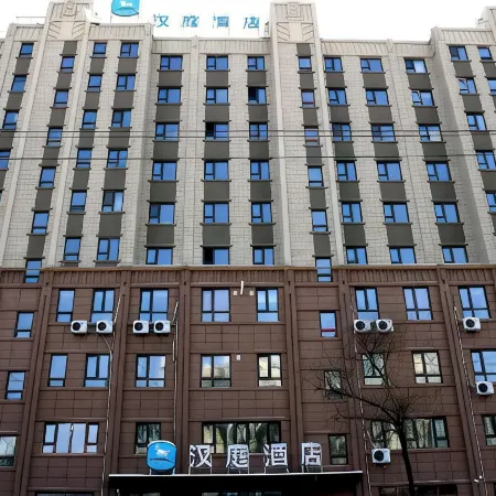 HanTing Hotel (Baishan Railway Station)