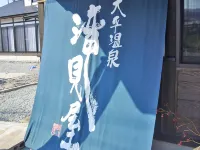 Odaira Onsen Takimiya