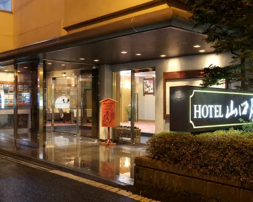 もうひとつのふる里 ホテル山口屋 沼田のホテル