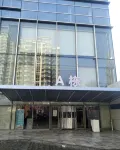 都市空間海景影視公寓（日照萬象滙店）