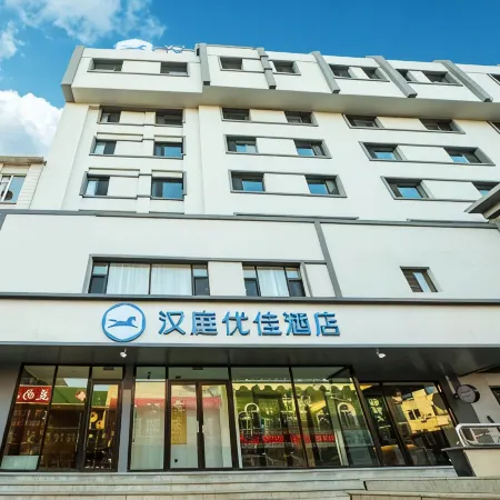HanTing Premium Hotel (Fengcheng Pedestrian Street)