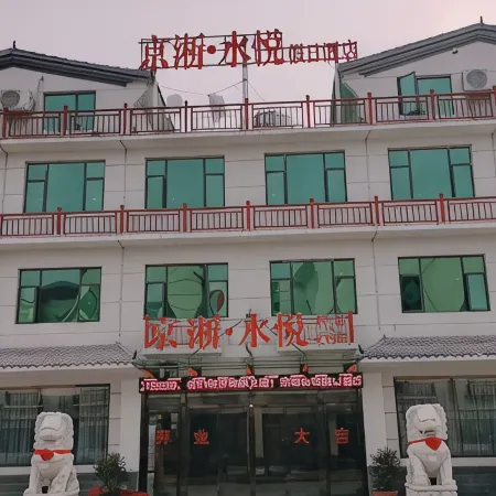 Jinghui Shuiyue Holiday Hotel
