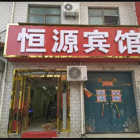 Hengyuan Hotel