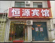 Hengyuan Hotel