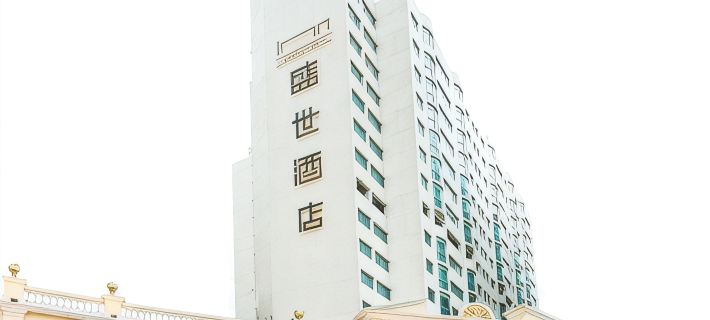 Inn hotel Macau Hotels in Macao