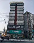 巴東中環商務飯店
