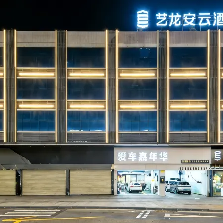 Elong Anyun Hotel (Shanwei Haibin Dadao)