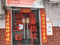 Pingchang Longtan Hotel Hotel a Pingchang