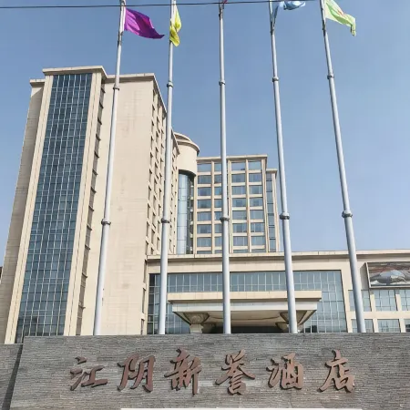 Xinyu Hotel