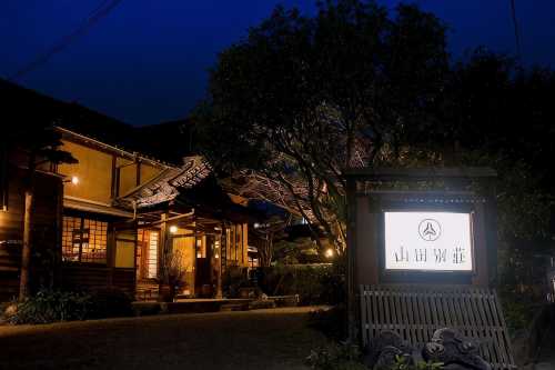 Yamada Bessou くつろぎの温泉宿 山田別荘