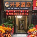 Xinghao Hotel (Enshi Railway Station Airport) - 2-Star