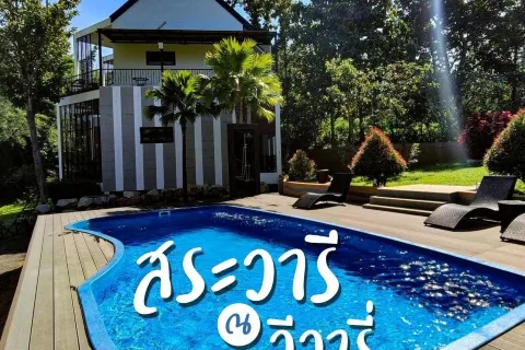 VeeVaree Riverkwai Resort