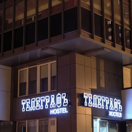 Хостел «ТЕЛЕГРАФЪ»