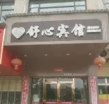 Xiushui Shuxin Hotel