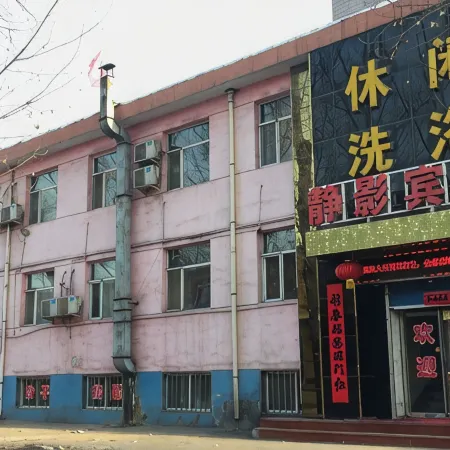 Shouyangjingyingbingguan
