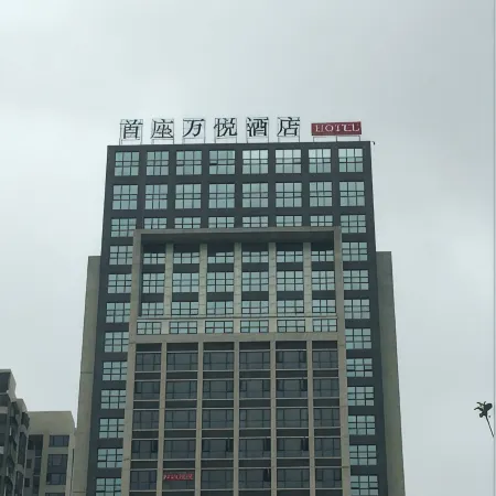 Shouzuo Wanyue Hotel
