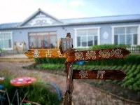 Chen Barhuqi Chagandaobu Youth Homestay - Homestays