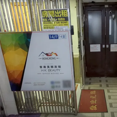 BGH.hk Self-serve Guesthouse (What You See Is What You Get) Отели рядом с достопримечательностью «Станция MTR Whampoa »