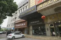 โรงแรมโฮมอินน์ พลัส (ถนนเป่ยมิ่ง คุนซาน จิ่วฟางซิตี้) - 3 ดาว