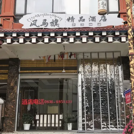 Fengmaqi Boutique Homestay