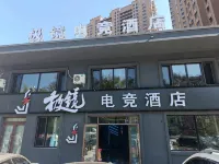 Jijing E-Sports Hotel - E-sporlara Uygun