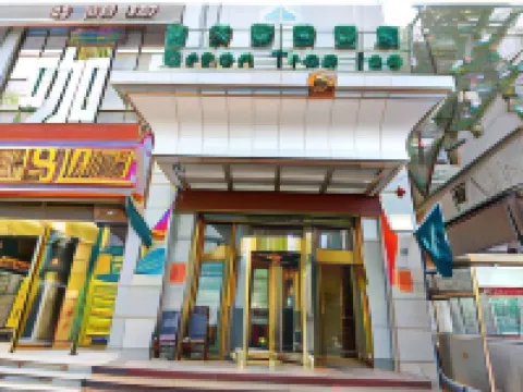 GreenTree Inn (Xi'an Bell and Drum Tower Food Street Ancient City Wall West Gate) Отели в г. Сиань
