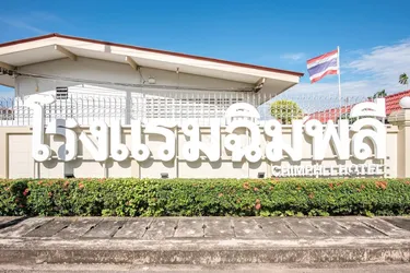 รูปภาพของโรงแรมฉิมพลี Chimphli Hotel