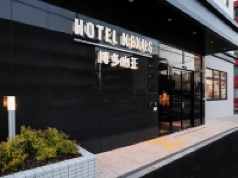 博多山王飯店 福岡機場附近的飯店
