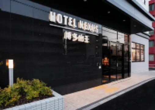 Hotel Nexus Hakata Sanno Hotels near Ijiri Station