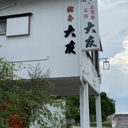 Minshuku Ohtomo