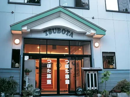 坪田旅館