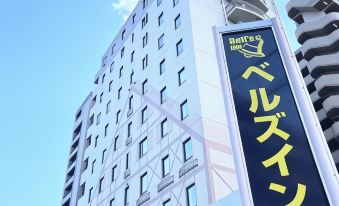 Bells's Inn Maebashi