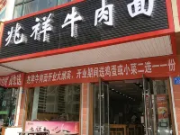 Huining Zhaoxiang Hotel Hotels in Huining