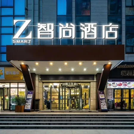 Zsmart Hotel (Xi'an Nanshaomen Subway Station Honghui Hospital) Отели рядом с достопримечательностью «Станция метро Nanshaomen»