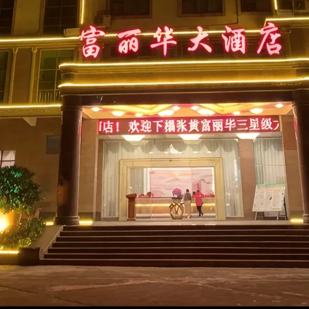 Furama Hotel Pubei