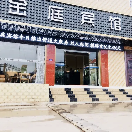 Anning Jinting Hotel