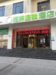格淋連鎖飯店（南昌八一廣場店）