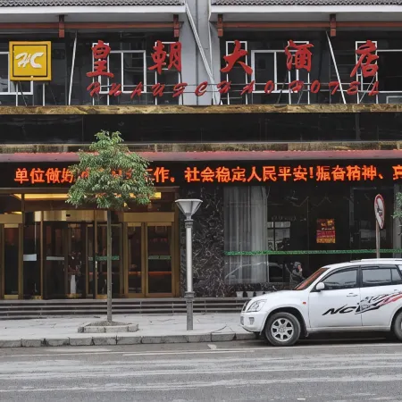 Huangchao Hotel