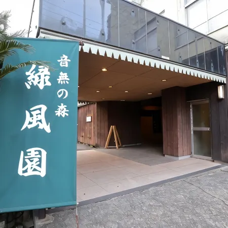 Ito Onsen Otonashi No Moiri Ryokufuen