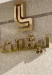 Levant Hotel