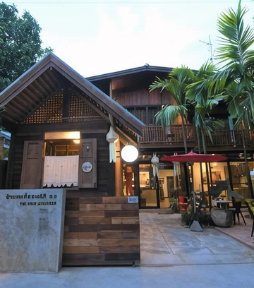 รูปภาพของบ้านเลขที่ 8 ราชวิถี