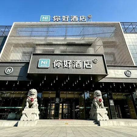 Ni Hao Hotel (Lishui Songyang Old Street)