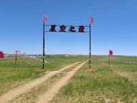 Xilamuren Starry Night Homestay - Mountain view