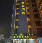 Hengfeng Theme Hotel (Xuanwei Railway Station Branch) - Bãi đậu xe