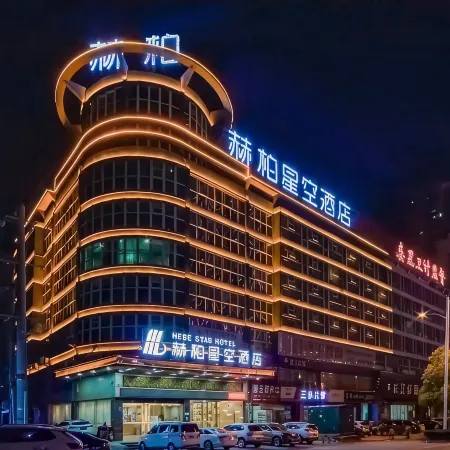 HEBE Xingkong Hotel (Loudi Wujiang Biguiyuan)